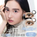 【100円オフクーポン】 【2箱セット】【 乱視用 】 エンジェルアイズワンデー トーリックUV 10枚入 | カラーコンタクト 乱視 カラコン 乱視用カラコン 乱視用カラーコンタクト 乱視用コンタクトワンデー 乱視用コンタクト 【ネコポス専用】