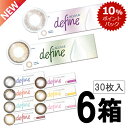 ワンデーアキュビュー ディファイン 6箱 30枚入 | シアードリーム シアーアリュール ナチュラルシャイン ラディアントスイート コンタクトレンズ カラコン ワンデー コンタクト アキュビュー 1day 度あり 度なし ディファインモイスト コンタクト 1デイコンタクト