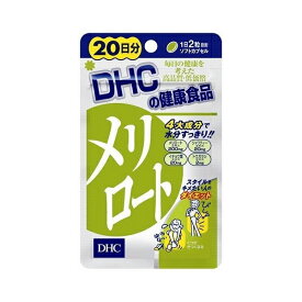 DHC メリロート 40粒 18.2g | サプリメント ダイエット サプリ dhc ※取寄せ