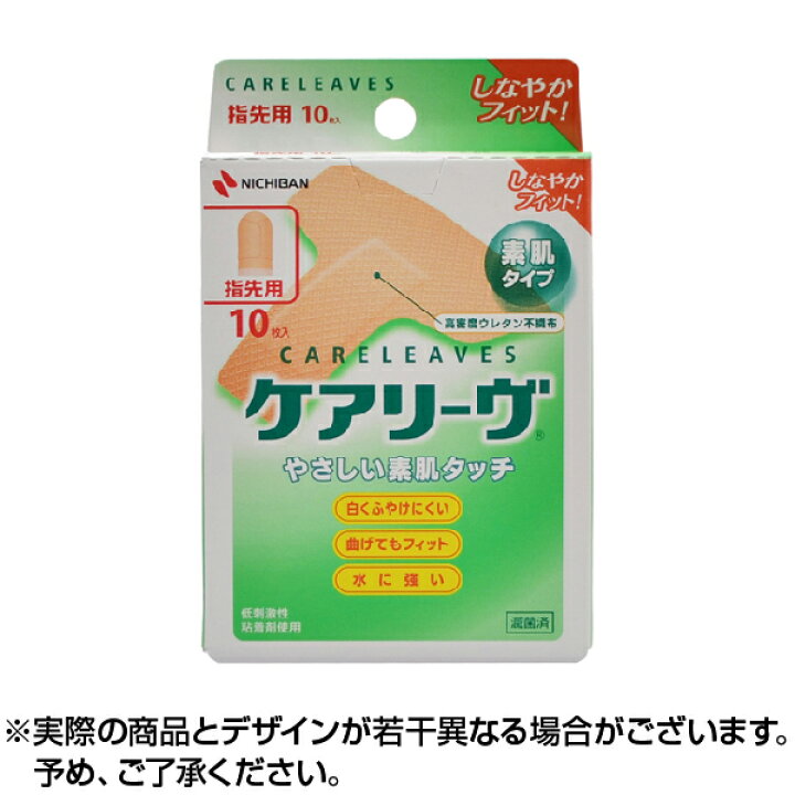 楽天市場】ケアリーヴ 指先用 T型 CL10T 10枚入 ※取寄せ : コンタクトレンズ通販 レンズデリ 楽天市場】ケアリーヴ 指先用 T型 CL10T 10枚入 ※取寄せ : コンタクトレンズ通販 レンズデリ