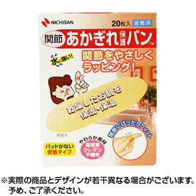 あかぎれバン 関節用 20枚入 ※取寄せ