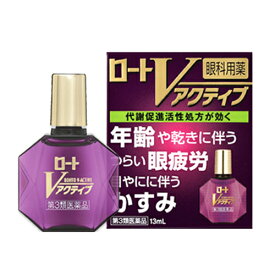 楽天市場 ピント目薬の通販