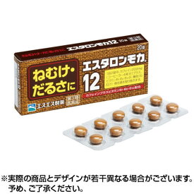 【第3類医薬品】エスタロンモカ12 20錠 ※取寄せ