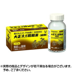 【最大400円オフクーポン】 【第2類医薬品】大正漢方胃腸薬 220錠 ※取寄せ