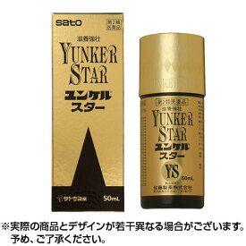 楽天市場 ユンケルスターの通販