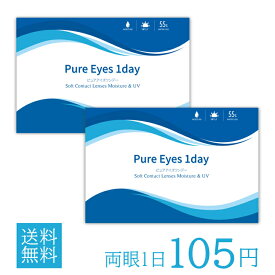 楽天市場 コンタクト 処方箋なし ワンデーの通販