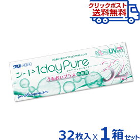 シードワンデーピュア うるおいプラス乱視用 32枚入 | コンタクトレンズ 乱視 乱視用コンタクト こんたくとれんず コンタクト 使い捨てコンタクト 乱視用 ワンデー 1デイ ワンデー乱視 乱視用コンタクトワンデー 1daypure pure 【クリックポスト専用】