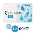 【30枚】 ロート ワンデー フレッシュビュー リッチモイスト | コンタクトレンズ ロート 1day コンタクト レンズ ソフトコンタクトレンズ 1デイ フレッシュビュー リッチモイスト ロートワンデイ 【ネコポス専用】