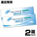 【2箱セット】 ワンデーアキュビューモイスト マルチフォーカル 遠近両用 30枚入 | 遠近両用コンタクトレンズ 1day アキュビュー モイスト コンタクトレンズ 遠近両用ワンデー 遠近両用コンタクト 使い捨て