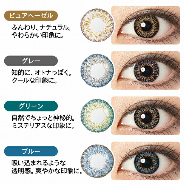 楽天市場】【4箱セット】フレッシュルックワンデーカラー | コンタクト 