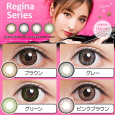 クオーレRegina(レジーナ)ルナシリーズ1箱1枚入り×2箱カラコン1ヶ月交換度あり|ハロウィンカラコンカラーコンタクトレンズ度あり度入1ケ月使い捨て1month14.5QuoRe