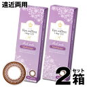 【2箱セット】アイコフレ UVM マルチステージ 30枚入 | 遠近両用 遠近 両用 カラー コンタクト 遠近両用カラコン カラコン ワンデー シード Eye coffret 1day UV M Multistage ADD+0.75 リッチメイク