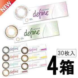 ワンデイアキュビュー ディファイン モイスト 30枚入×4箱 | シアードリーム シアーアリュール カラコン ワンデー アキュビュー 1day ディファインモイスト 1デイコンタクト ワンデイコンタクト ワンデーアキビュー アキビューディファイン