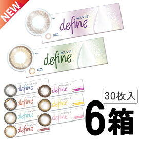 ワンデーアキュビュー ディファイン 6箱 30枚入 | シアードリーム シアーアリュール ナチュラルシャイン ラディアントスイート コンタクトレンズ カラコン ワンデー コンタクト アキュビュー 1day 度あり 度なし ディファインモイスト コンタクト 1デイコンタクト