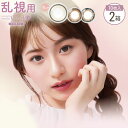 【100円オフクーポン】 【2箱セット】 ネオサイトワンデーシエル UV トーリック 10枚入 | 乱視用 カラコン 乱視 ワンデー 度あり 度なし 乱視用カラーコンタクト カラーコンタクト 乱視 ワンデイ 1day 近視 用 【ネコポス専用】 ※取寄せ