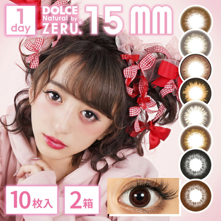 楽天市場】【ネコポス専用】【2箱セット】ドルチェナチュラル by ZERU
