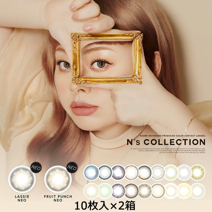 楽天市場】【2箱セット】 エヌズコレクション 10枚入 | エヌズ  
