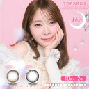 【100円オフクーポン】 【2箱セット】 トパーズ 10枚入 | カラコン カラーコンタクト カラーコンタクトレンズ ワンデー トパーズカラコン 度あり 度なし topards さっしー 指 原 トパーズ カラコン