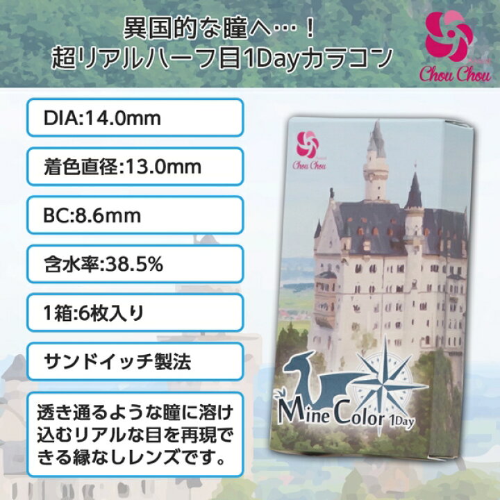 楽天市場】【ネコポス専用】【2箱セット】アシストシュシュ マインカラーワンデー 度なし 6枚入 | ハロウィン カラコン コスプレ カラーコンタクト カラーコンタクトレンズ ワンデイ 1dayタイプ 1デイ ハーフ目 ブルー グレー グリーン 魔女 ゾンビ アリス ※取寄せ ... 楽天市場】【ネコポス専用】【2箱セット】アシストシュシュ マインカラーワンデー 度なし 6枚入 | ハロウィン カラコン コスプレ カラーコンタクト カラーコンタクトレンズ ワンデイ 1dayタイプ 1デイ ハーフ目 ブルー グレー グリーン 魔女 ゾンビ アリス ※取寄せ ...