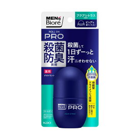 メンズビオレ 薬用デオドラント ロールオンPRO アクアシトラスの香り (55.0ml)｜ロールオン 制汗剤 制汗 デオドラント 汗 臭い 脇 殺菌 わきが ワキガ 腋臭 制汗デオドラント ボディ用デオドラント さらさら ボディケア 花王 匂いケア 男性用 メンズ