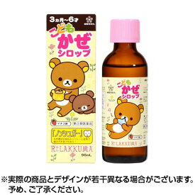 楽天市場 子供 風邪薬 シロップの通販 楽天市場 子供 風邪薬 シロップの通販