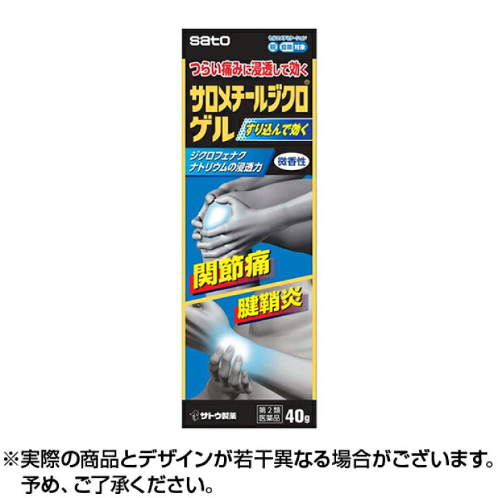 市場 第2類医薬品 スピーダム1 液 100ml 筋肉痛 肩こりに伴う肩の痛み 腰痛 関節痛