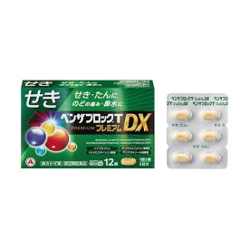 【第(2)類医薬品】 ベンザブロックTプレミアムDX (12錠) 【セルフメディケーション税制対象】