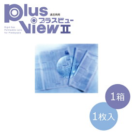 楽天市場 老眼 コンタクト レンズ ハードの通販