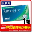 contact lens lens deli