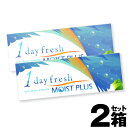 【2箱セット】ワンデーフレッシュモイストプラス 30枚入 | コンタクトレンズ ワンデー わんでー 1デイ ワンディ ワンデイコンタクトレンズ ワンデーコンタクト ワンデイコンタクト 1デイコンタクト コンタクト1デイ
