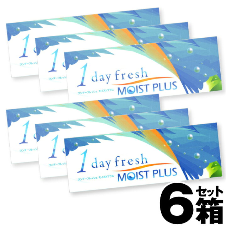 楽天市場】【6箱セット】ワンデーフレッシュモイストプラス 30枚入 