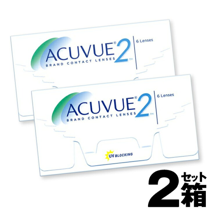 楽天市場 2箱セット 2ウィーク アキュビュー 6枚入 コンタクトレンズ コンタクト 2week 2ウィーク ツーウィーク 2週間 二週間 使い捨てコンタクト クリアコンタクト 2ウィークアキュビュー アキビュー Acuvue ジョンソン エンド ジョンソン Bc8 3 Bc8 7