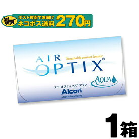 【ネコポス専用】エアオプティクス 6枚入 | コンタクトレンズ 2week コンタクト 使い捨てコンタクト 2週間 2ウィーク 2ウイーク ツーウィーク エアオプティクスアクア エア オプティクス アクア アルコン Alcon a ir opt ix