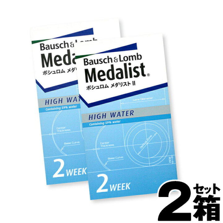 楽天市場】【2箱セット】ボシュロム メダリスト2 (6枚入) | コンタクト 