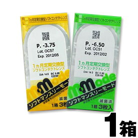 【1箱】 ソフトマンスリーモード 3枚入 | コンタクトレンズ コンタクト 使い捨てコンタクト一ヶ月 1ヶ月 1か月 マンスリー マンスリーコンタクト マンスリー モード エイコー BC8.6 BC8.9 ※取寄せ