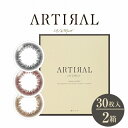 【100円オフクーポン】 【2箱セット】 アーティラル UV＆モイスト 30枚 | artiral カラコン カラーコンタクト カラーコンタクトレンズ ワンデー 1day ワンデイ ワンディ 度あり 度なし ブラウン オークル ブラック ベースカーブ8.6