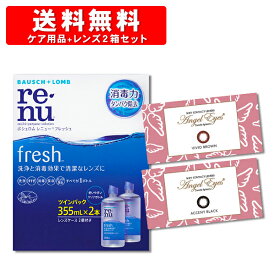 楽天市場 コンタクト 洗浄液 レニュー カラコン サークルレンズ コンタクトレンズ ケア用品 医薬品 コンタクト 介護の通販