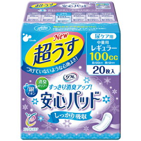 リフレ 安心パッド 超うす レギュラー 20枚 株式会社リブドゥコーポレーション ヘルスケア 介護用品 尿とりパッド 消臭 軽失禁 女性用 ※取寄せ