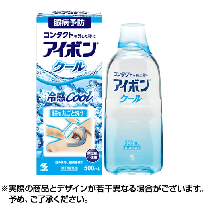 楽天市場 第3類医薬品 アイボンクール 500ml クールな清涼感 洗眼薬 目の洗浄 あいぼん 小林製薬 コンタクトレンズ通販 レンズデリ