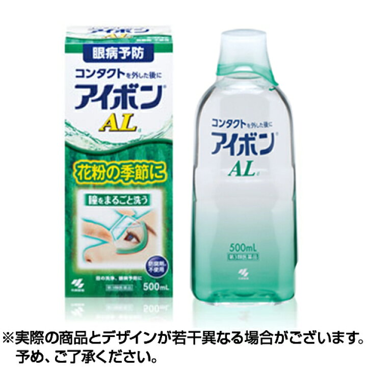 楽天市場 第3類医薬品 アイボンal 500ml 抗ヒスタミン剤 抗炎症成分 目の洗浄 あいぼん アイボン 花粉 目の洗浄 眼病予防 小林製薬 コンタクトレンズ通販 レンズデリ