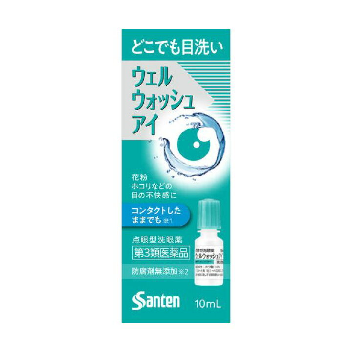 楽天市場】【第3類医薬品】 ウェルウォッシュアイ 10mL | 目の洗浄 コンタクトつけたまま 防腐剤無添加 ウェルウォッシュ 花粉 【クリックポスト専用】 ※取寄せ : コンタクトレンズ通販 レンズデリ 楽天市場】【第3類医薬品】 ウェルウォッシュアイ 10mL | 目の洗浄 コンタクトつけたまま 防腐剤無添加 ウェルウォッシュ 花粉 【クリックポスト専用】 ※取寄せ : コンタクトレンズ通販 レンズデリ