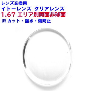 GA167@Cg[Y1.67@GAʗʔ񋅖ʃY@Pœ_@Kl@Yp@21g@1{@Xwt[OK@݉@