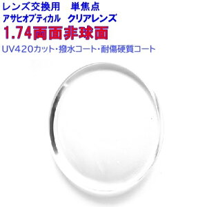 1.74 ʔ񋅖ʃY UV420 HEV420 Jbg v~A174DAS UV3G 21g 1{ KlY  Y ^ ʔ񋅖 Y ATqIveBJ Pœ_ OJbg   񋅖 uv