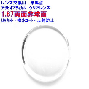 nCp[CfbNX 167DAS ATqIveBJ 1.67 ʔ񋅖ʃY Pœ_ 21g 1{ Y ʔ񋅖 ዾY  񋅖 ^  uvJbg OJbg Y ߂