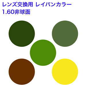 Yp CoJ[ Rt160AS J[Y ʃ}`Ή Cg[Y 1.60 񋅖ʃY 21g 1{ ዾ TOX ߂ J[ KlY Pœ_ Kl ዾ