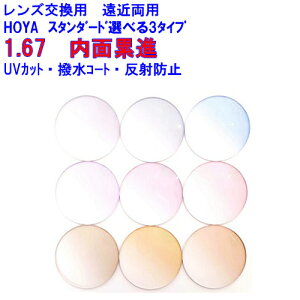 WFlbNXHG167@HOYA@z@ߗpJ[Y@1.67@Kl@Yp@21g@1{@Xwt[OK@݉@