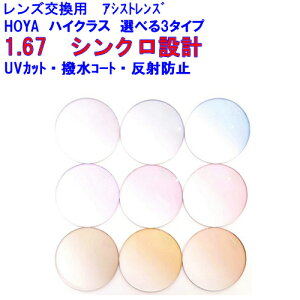 VNAVXg167@J[Y@HOYA@z@X}zpAVXgY@1.67@ʐ݌v@Kl@Yp@21g@1{@Xwt[OK