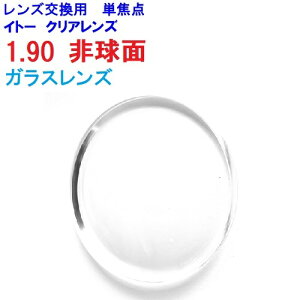 眼鏡 ガラス レンズの人気商品 通販 価格比較 価格 Com