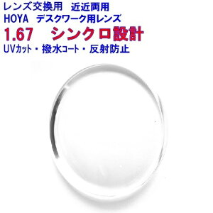 VNfXN167@HOYA@z@ߋߗp@߁Xp@fXN[Np@1.67@ʐ݌v@Kl@Yp@21g@1{@Xwt[OK