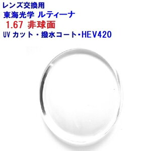 Cw@eB[i@UX-AS@UV@1.67@񋅖ʃY@Pœ_@߂ˁ@ዾ@Kl@Yp@21g@1{@Xwt[OK@݉@